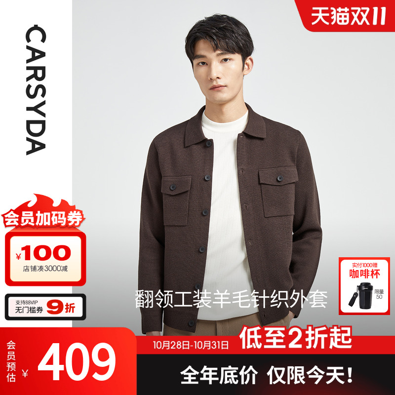 时尚羊毛外套CARSYDA秋季