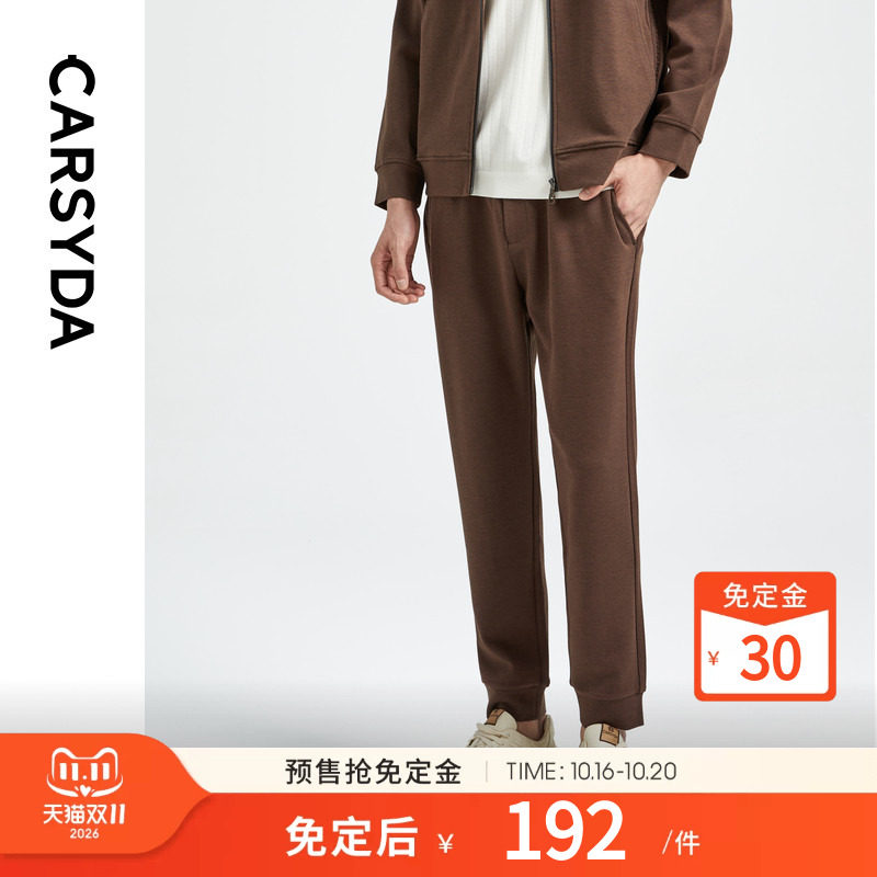 CARSYDA男装春季新品高级竖纹肌理休闲套装羊毛混纺束脚卫裤