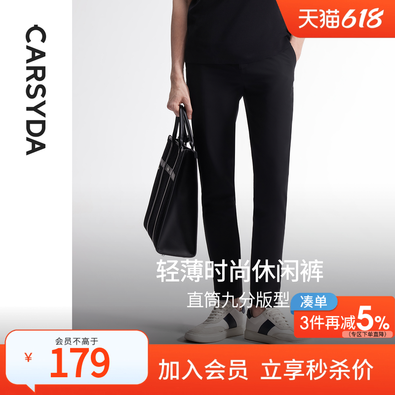 珈仕达轻奢男装春夏新品锦氨小细格零压轻薄易打理时尚九分休闲裤