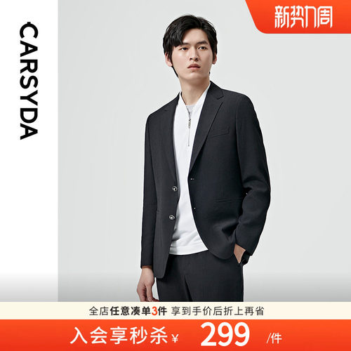 弹力西装CARSYDA/珈仕达春季