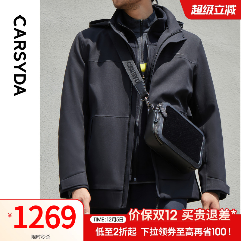 【三合一可脱卸内胆】珈仕达男装外套秋冬新品时尚立领连帽夹克