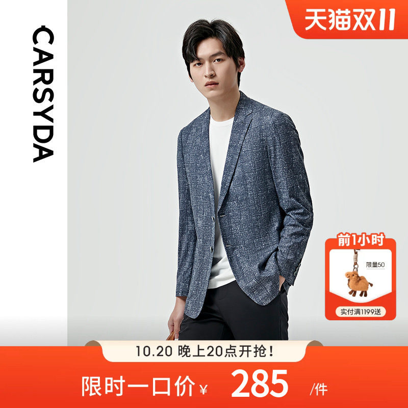 CARSYDA/珈仕达春新款平驳领舒适网眼透气轻薄休闲便西