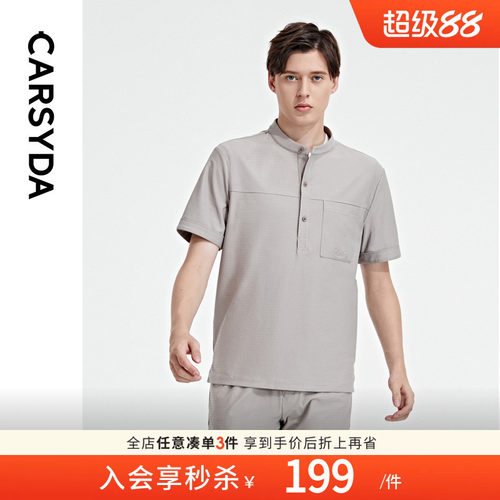 冰锦丝立领T衬