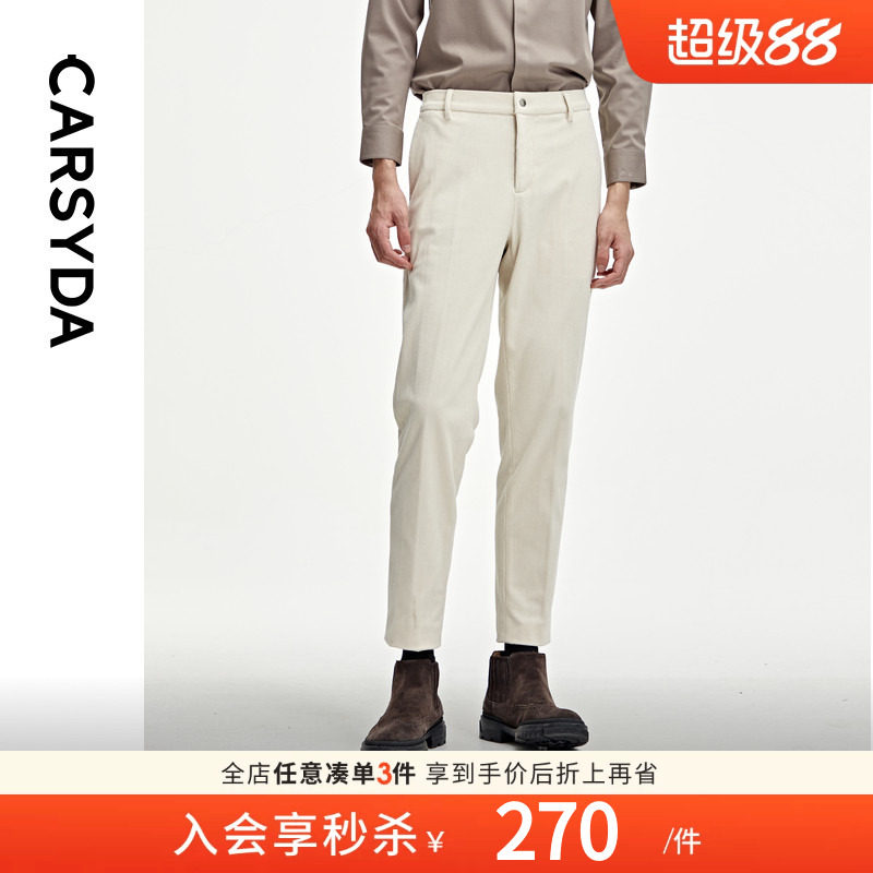 【品质灯芯绒】CARSYDA珈仕达轻奢男装时尚百搭弹力九分休闲裤