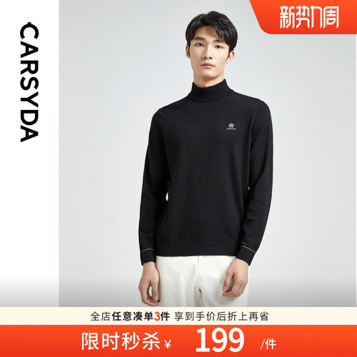 CARSYDA轻奢设计师男装品牌