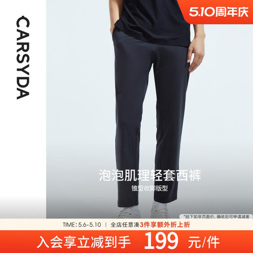 时尚泡泡褶皱长裤休闲裤珈仕达
