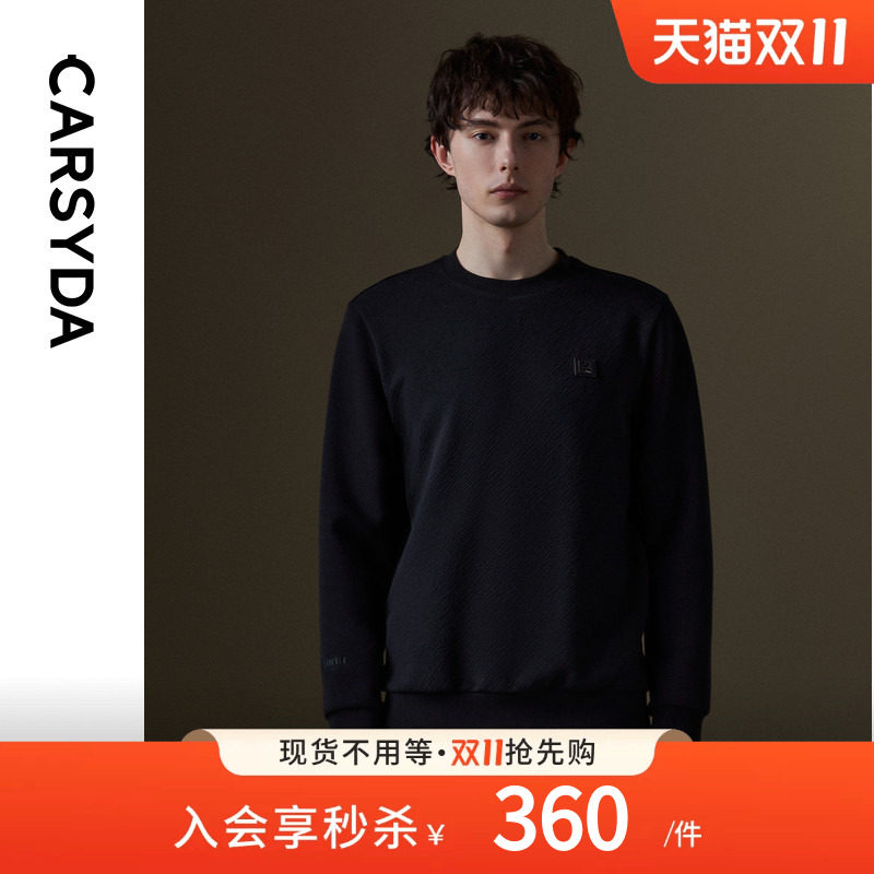 CARSYDA珈仕达男装秋季新款品质斜纹肌理运动休闲套装卫衣针织T恤
