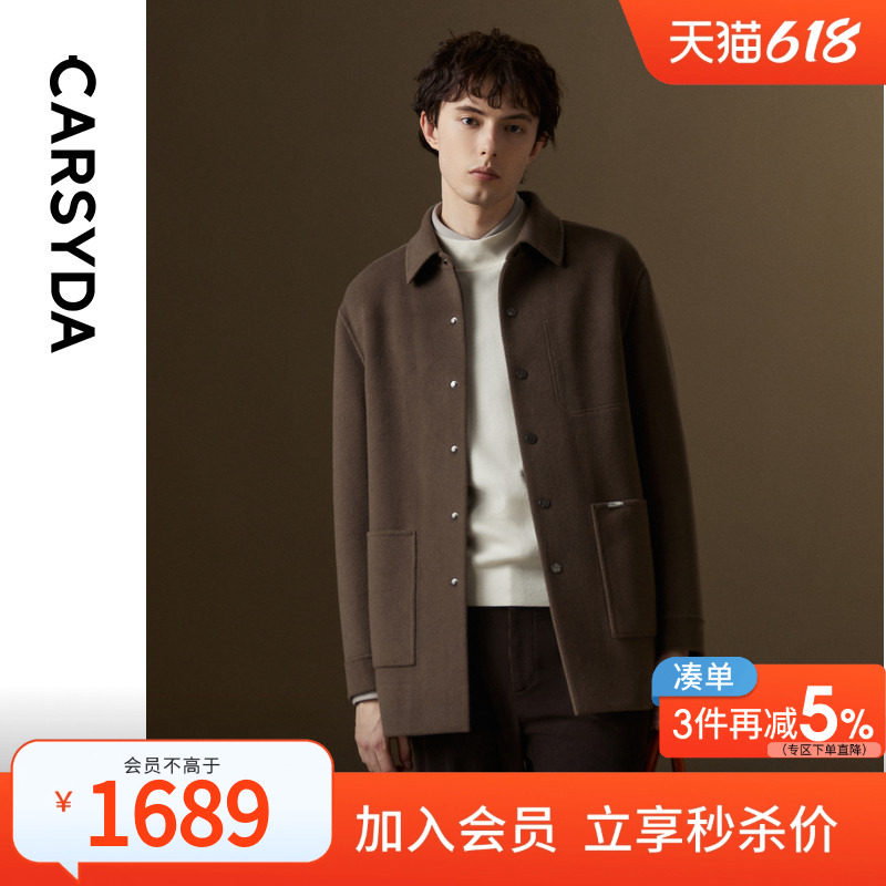 【高支100%羊毛】珈仕达秋冬新品经典工装翻领毛呢外套大衣