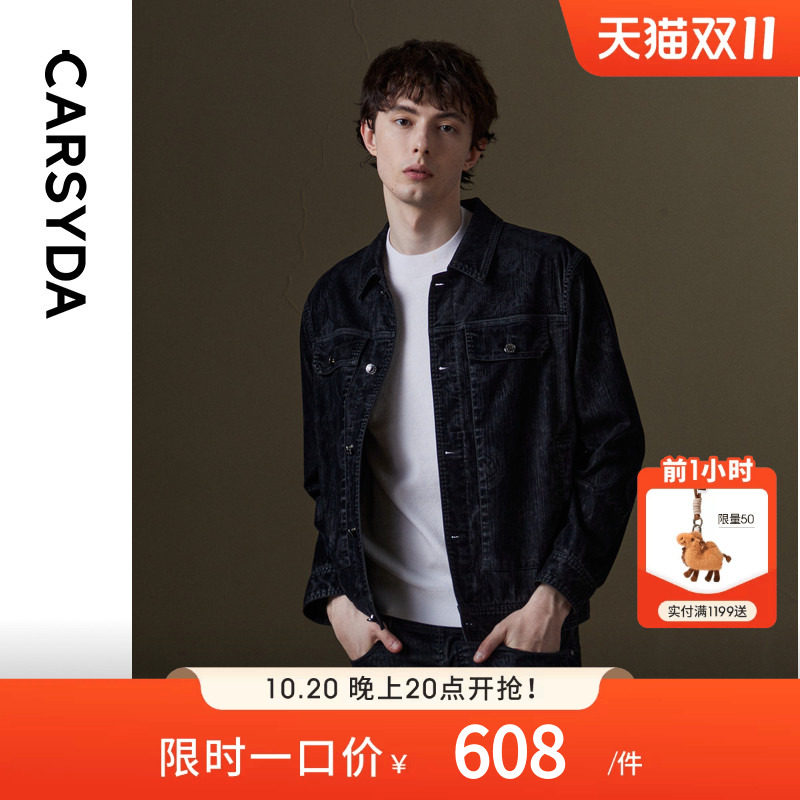 CARSYDA珈仕达男装秋季新品高级IP款时尚套装水洗碳灰色牛仔外套