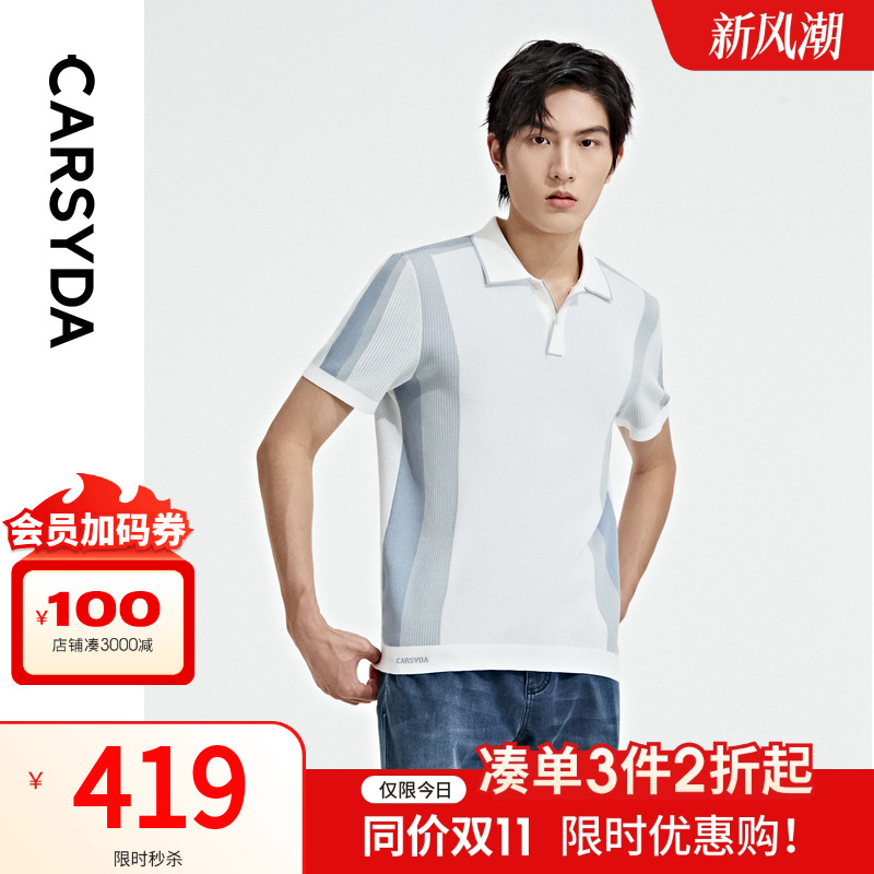 【凉感】CARSYDA男装T恤夏季新款时尚撞色短袖针织Polo衫