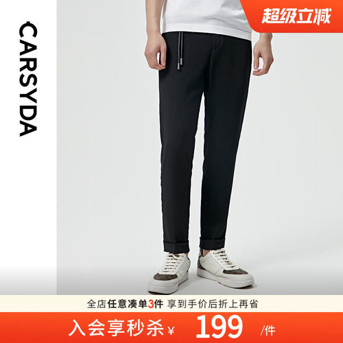 carsyda都市系列棉弹力轻套西裤