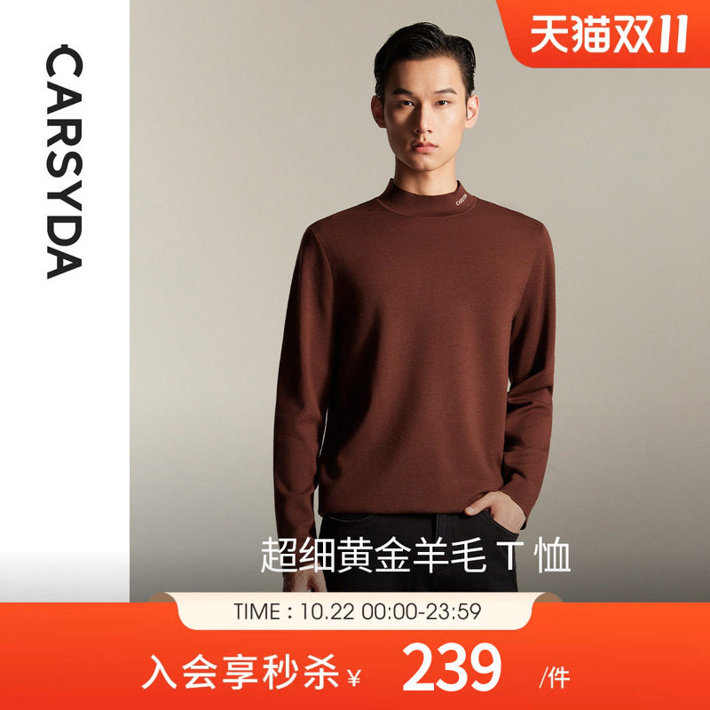 【超细羊毛】CARSYDA珈仕达男装毛衣秋季新品时尚半高领针织衫