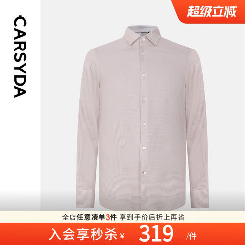 CARSYDA/珈仕达2026年秋季男士品质商务正装易打理格纹衬衫