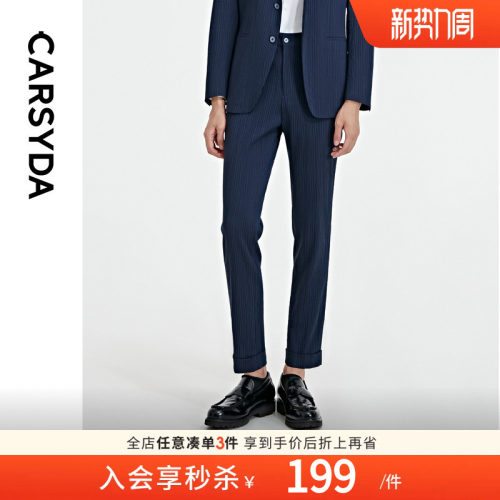 CARSYDA轻薄易打理长裤西裤
