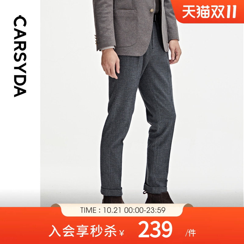 【轻感0压】CARSYDA轻奢男装秋冬新品高级感千鸟格休闲裤