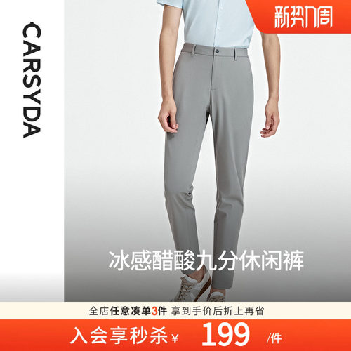 冰感吸湿排汗百搭休闲裤