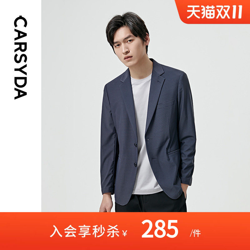 【冰丝高弹】CARSYDA/珈仕达轻奢设计师男装 新款便西外套