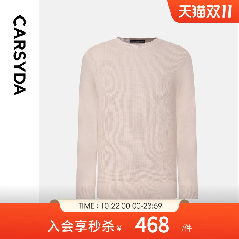 【品质羊毛羊绒】CARSYDA珈仕达男装秋季时尚高级肌理针织羊毛衫