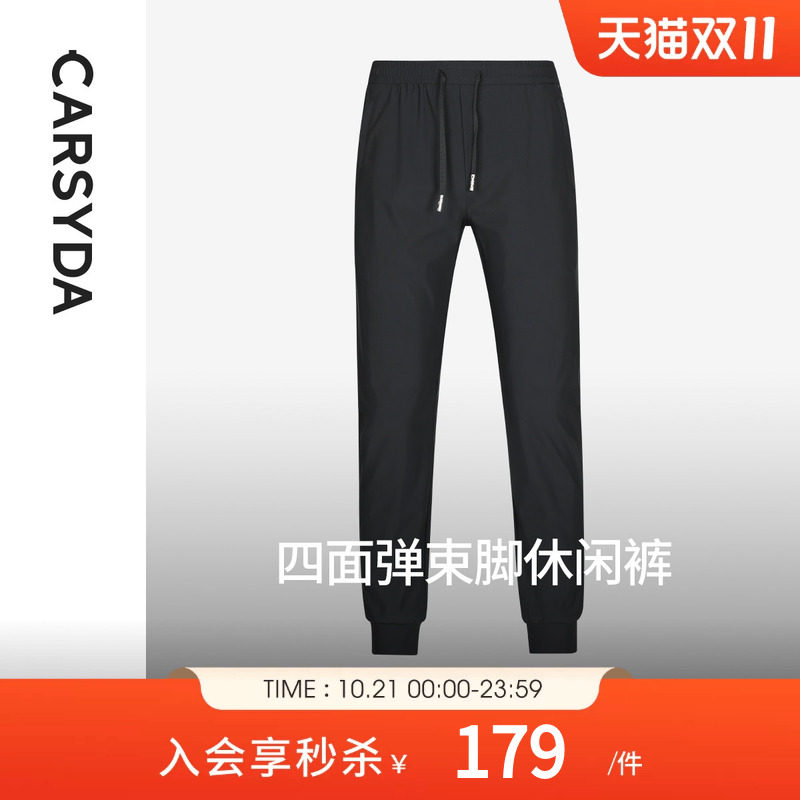 【四面弹】CARSYDA夏季薄款运动裤男弹力束脚休闲黑色慢跑裤