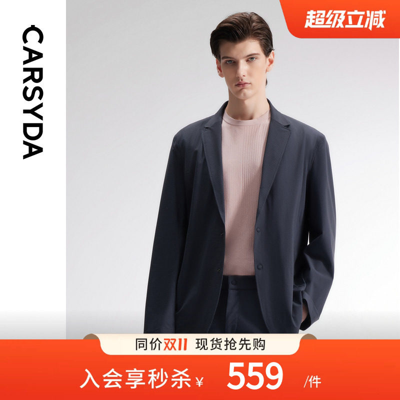 珈仕达机能冰氨丝轻套西新品华夫格肌理感零压通勤合身版男士便西
