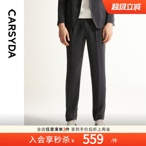 珈仕达静奢轻弹条纹轻套裤2026年春季新品时尚易打理男士针织西裤