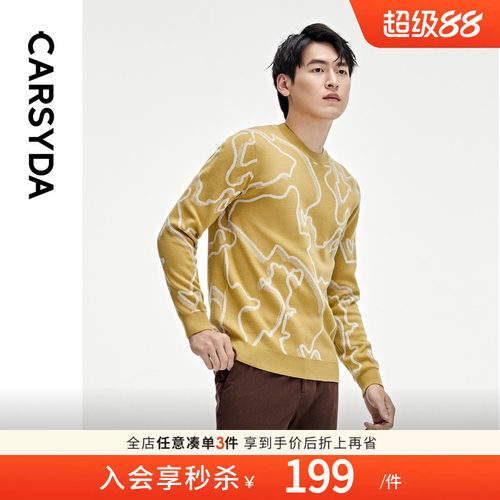 CARSYDA轻奢男装秋季新品时尚潮流主题提花国王绒100%羊毛衫