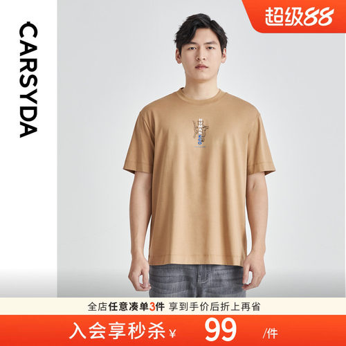 三星堆主题廓形圆领T恤