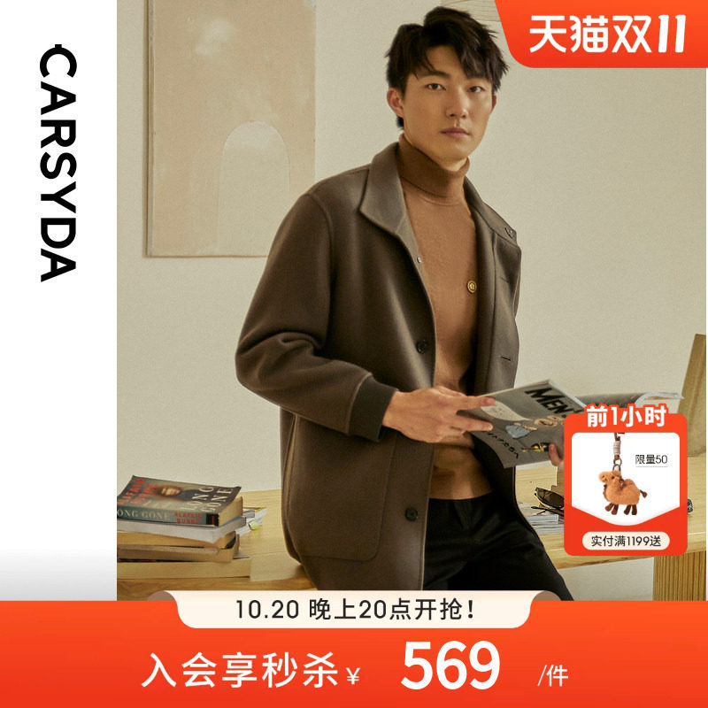 【100%羊毛】CARSYDA轻奢男装秋冬新品高级感毛呢大衣