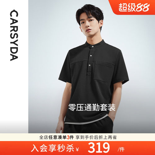 珈仕达男T恤2026春季新品雅士领休闲套装棋盘格肌理短袖针织衫