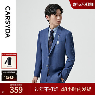 CARSYDA高端轻奢男装外套 春夏新款婚礼新郎伴郎蓝色羊毛套西装