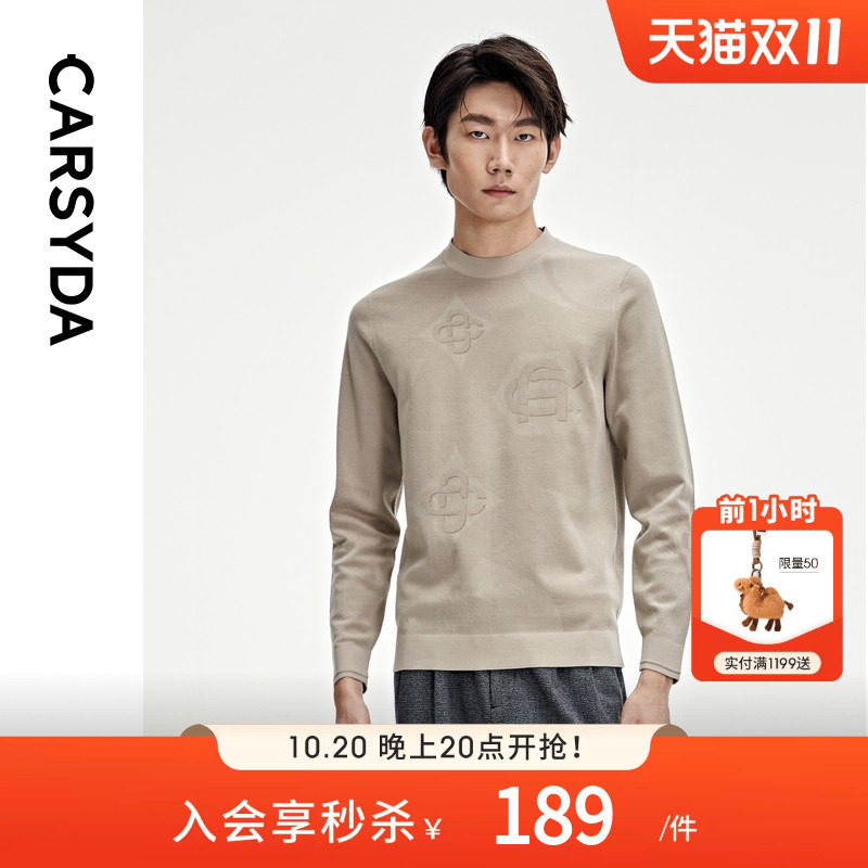 【品牌IP系列】CARSYDA珈仕达轻奢男装毛衣秋冬新品半高领羊毛衫