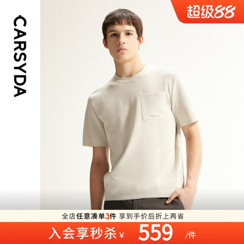 时尚松弛含桑蚕丝短袖t恤针织衫
