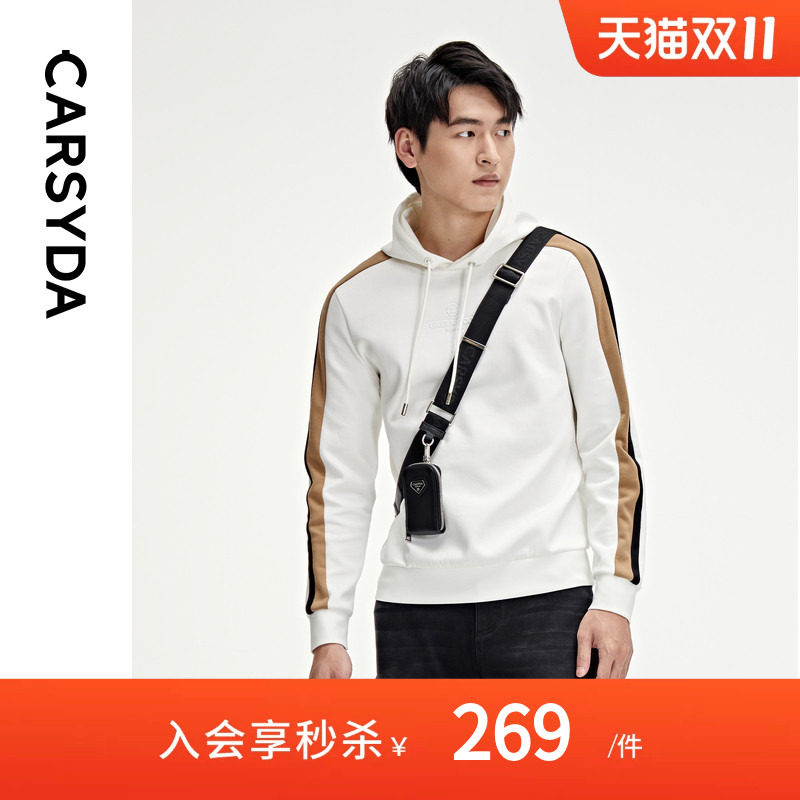 【羊毛空气层】CARSYDA男秋季新品时尚撞色轻运动百搭连帽卫衣