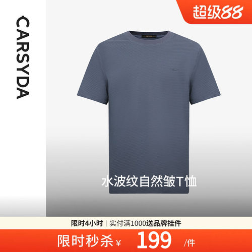 水波纹短袖T恤夏季新品时尚休闲