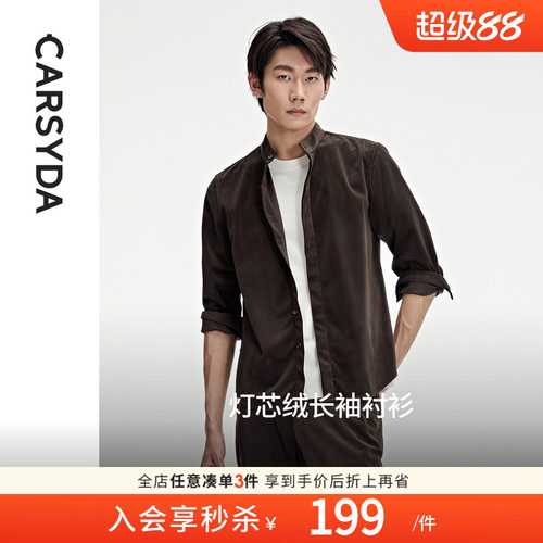 品质长袖设计师CARSYDA