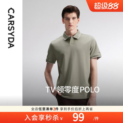 凉感短袖Polo衫TV领夏季