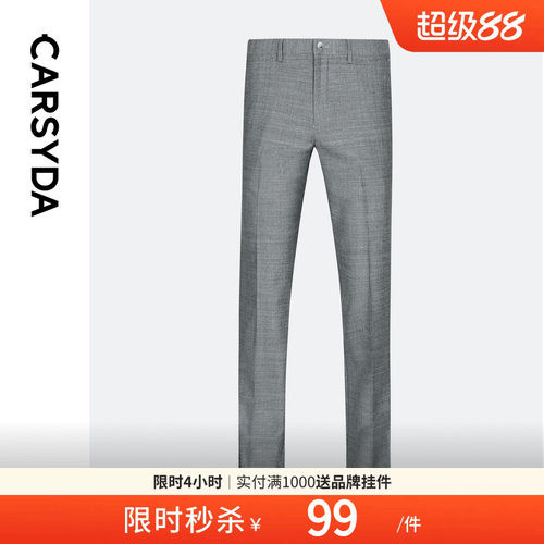 花纱灰套西裤