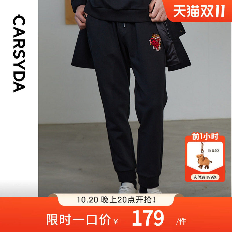 【龙年限定】CARSYDA品牌男束脚卫裤秋冬新款品质休闲裤