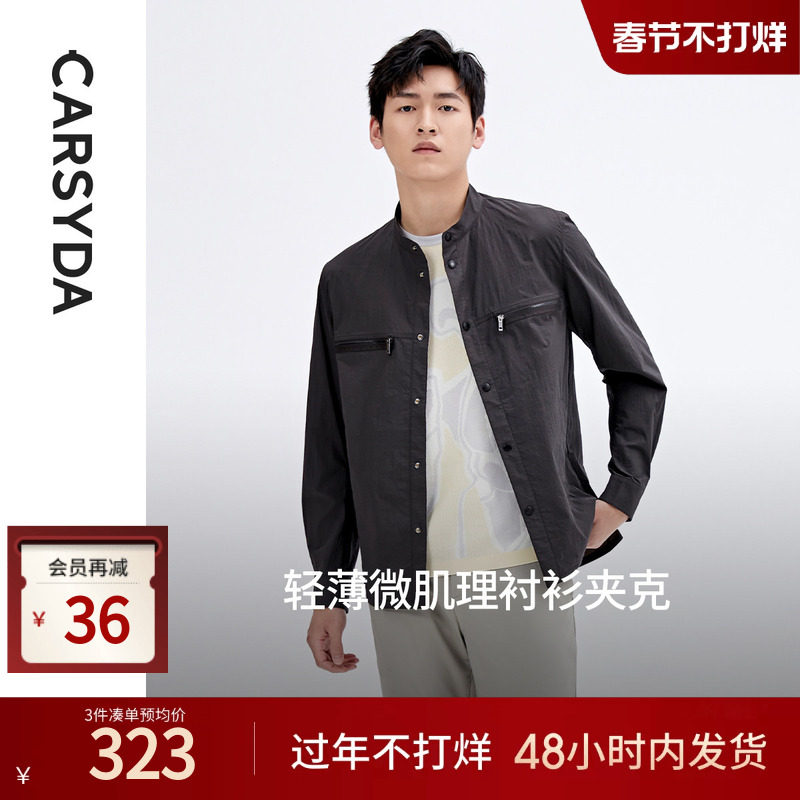珈仕达时尚微皱小立领衬衫式夹克春季新品男士高级感休闲外套