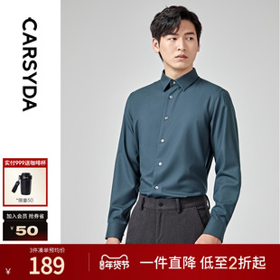 【高品质羊毛】珈仕达轻奢设计师男装春秋新款亲肤不起球长袖衬衫