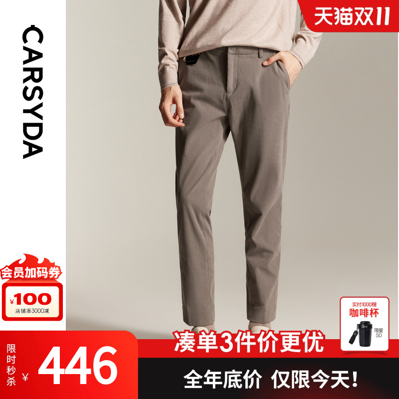 CARSYDA珈仕达男装秋季新品时尚高级经编条绒直筒休闲裤