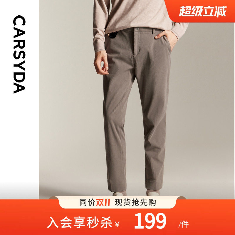 CARSYDA珈仕达男装秋季新品时尚高级经编条绒直筒休闲裤