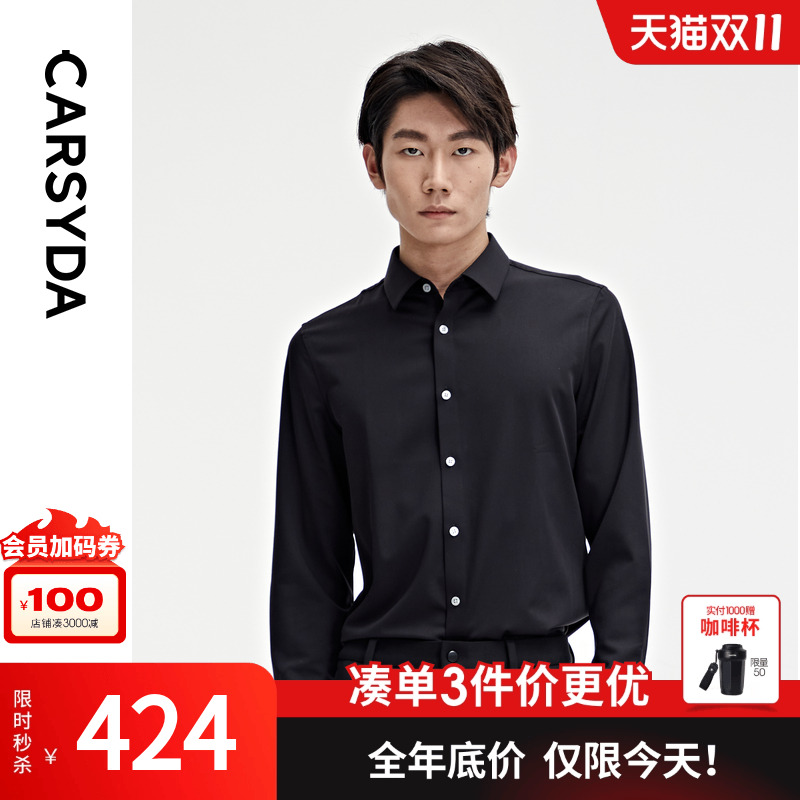时尚法式长袖正装衬衫carsyda