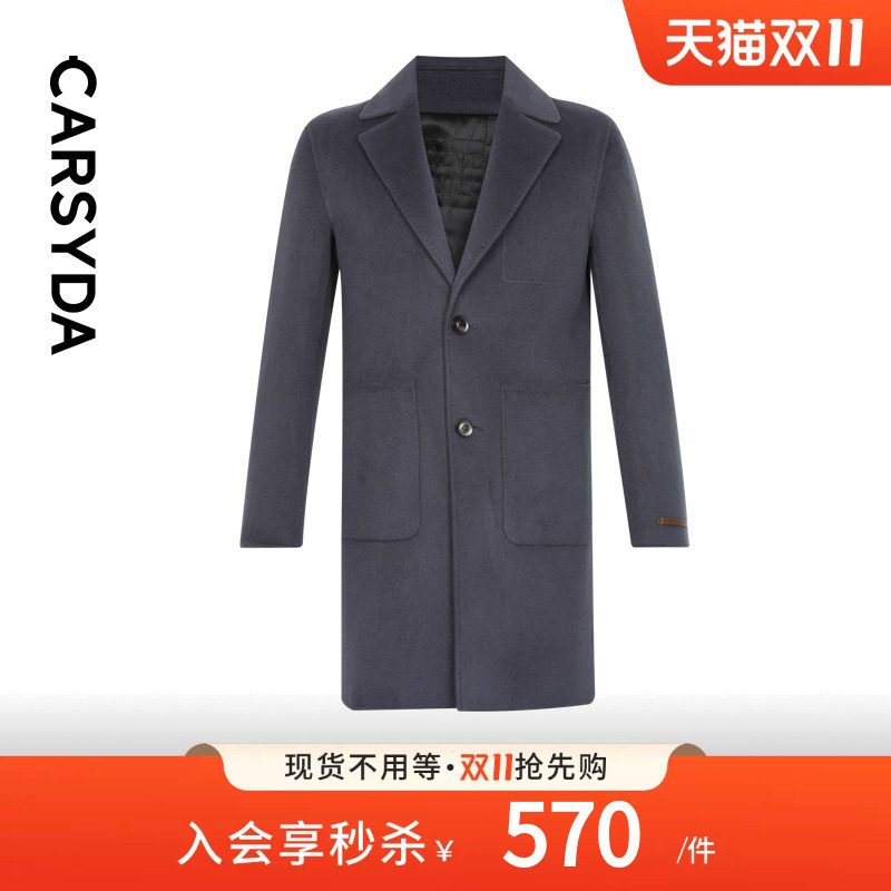 【甄选云朵羊毛】CARSYDA品牌男装外套秋冬新品简约高级毛呢大衣
