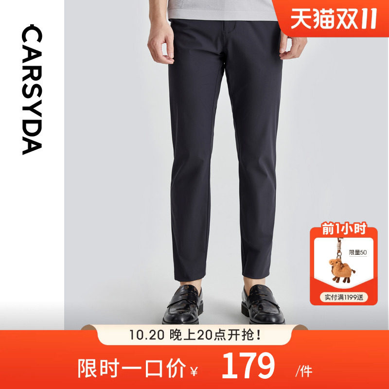 CARSYDA轻奢男装新品弹力舒适快干易打理百搭针织运动休闲裤