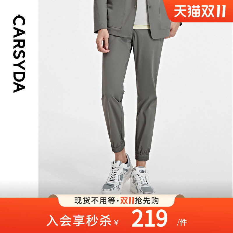 CARSYDA轻奢男装束脚裤新款时尚华夫格快干轻薄西裤
