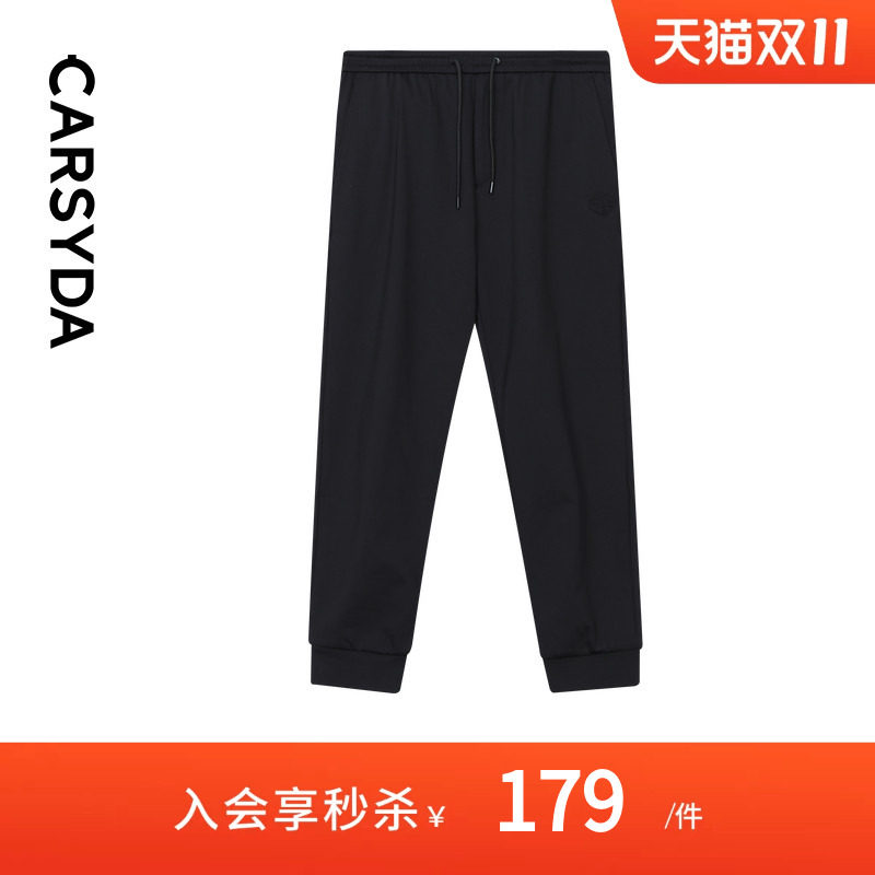 CARSYDA轻奢男装弹力抗皱快干慢跑裤运动休闲束脚卫裤