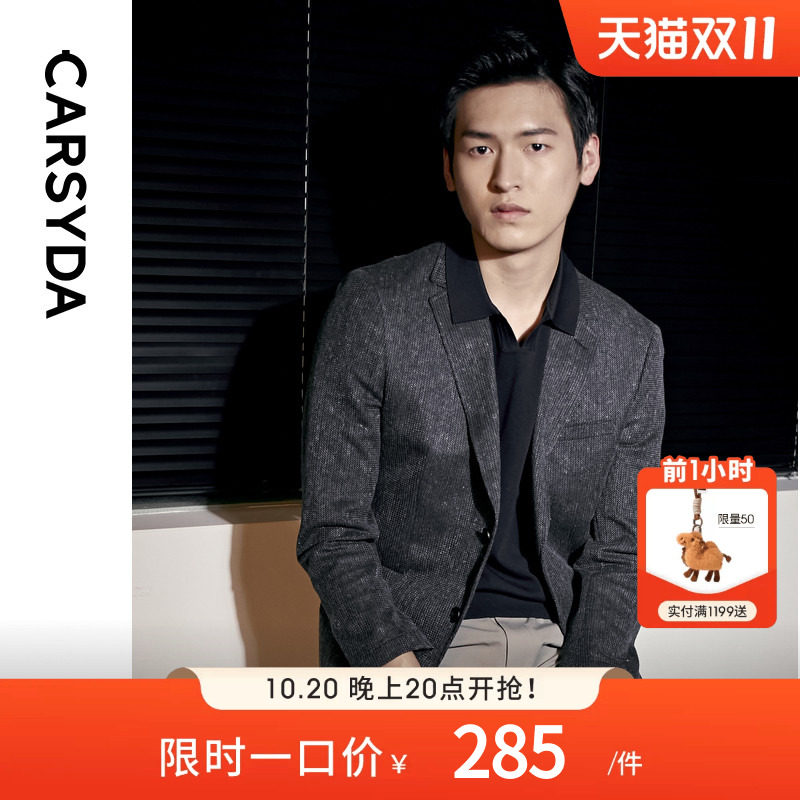 【进口面料】CARSYDA珈仕达男士时尚品质含亚麻休闲便西针织西服