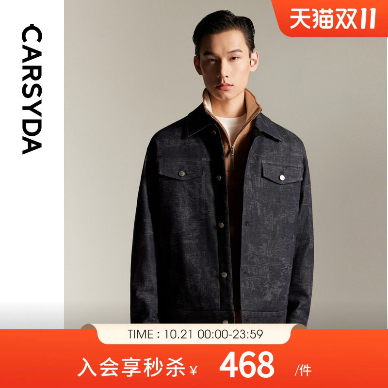 CARSYDA珈仕达轻奢男装冬季新品时尚潮流高级暗纹牛仔外套羽绒服