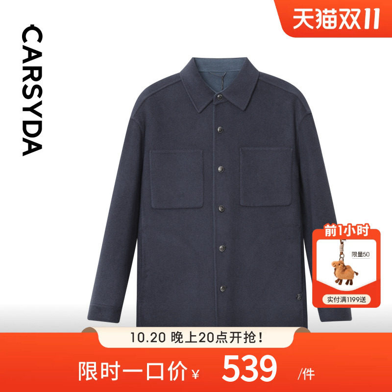 【甄选云朵羊毛】CARSYDA轻奢设计师男装外套高级感衬衫式夹克
